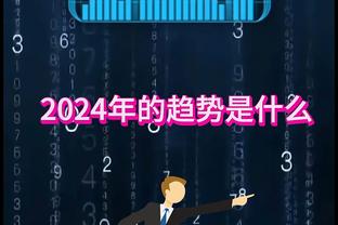 江南app官方网站入口网址截图3